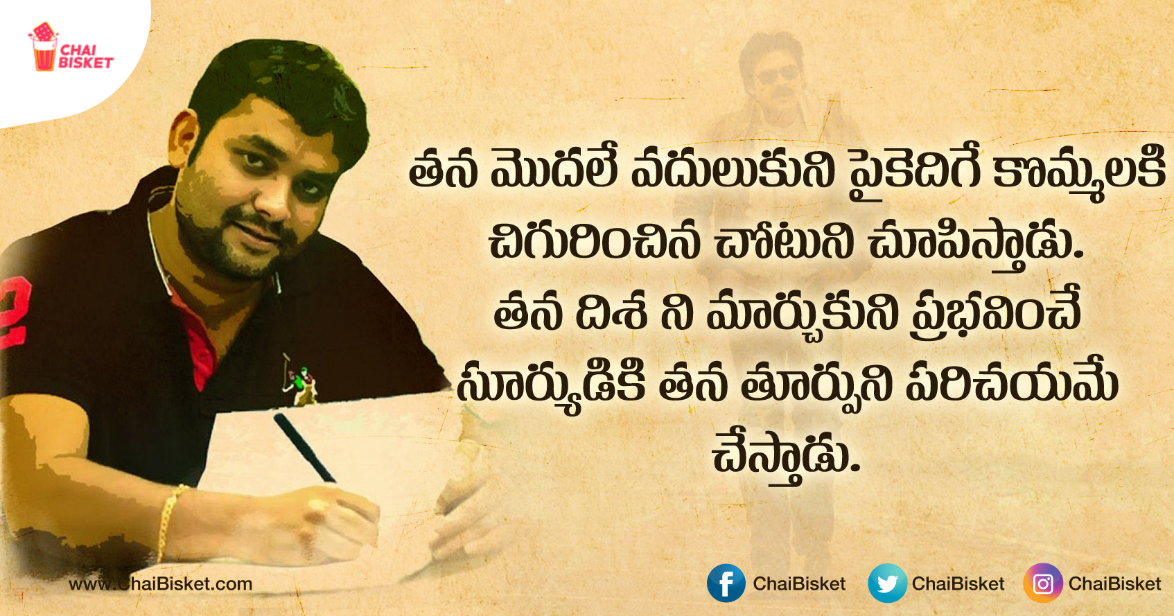 30 Lyric Quotes Of Sri Mani Garu That Are So Meaningful