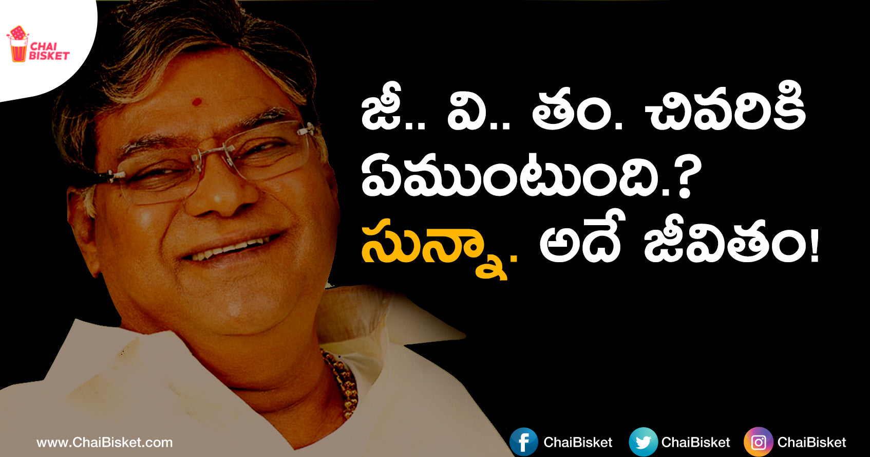 21 Beautiful Quotes By Kota Srinivasa Rao Garu That Prove Why There's No One Like Him