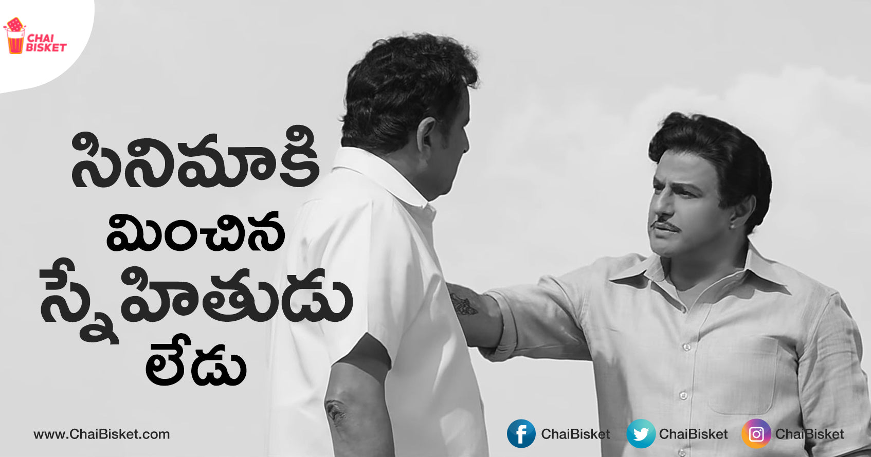 30 Meaningful Dialogues From NTR Kathanayakudu Penned By Sai Madhav Burra Garu