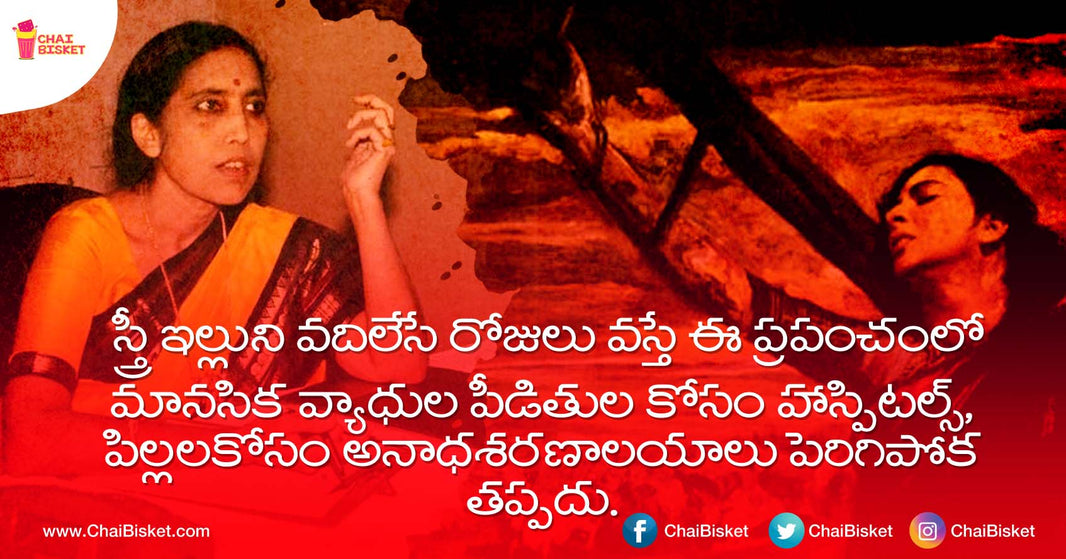 30 Powerful Quotes About Women By Yaddanapudi Sulochana Rani Garu