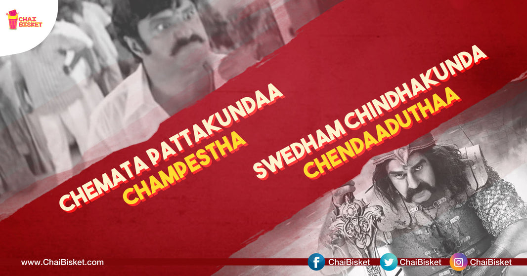 What If...Balayya's Powerful Punch Dialogues Were Delivered In GPSK Style Telugu?!