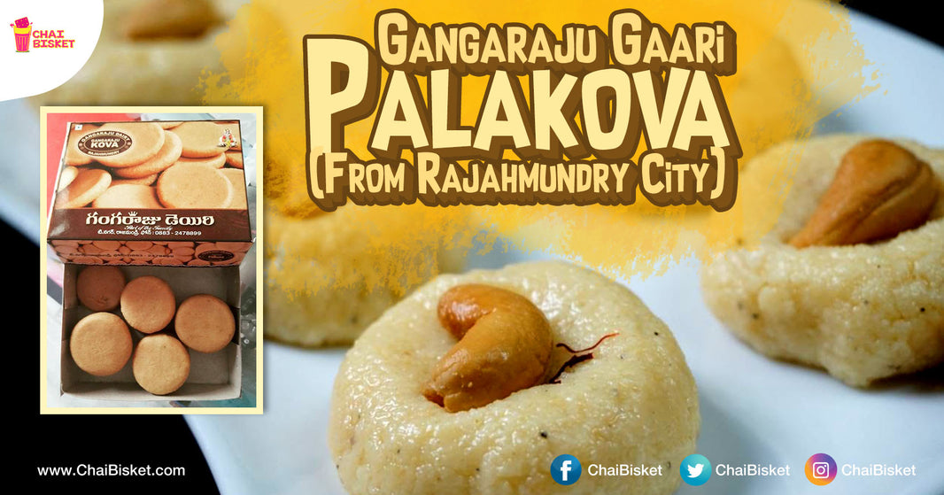 Here's Why The Legendary 'Gangaraju Gaari Palakova' From Rajahmundry Is The Best