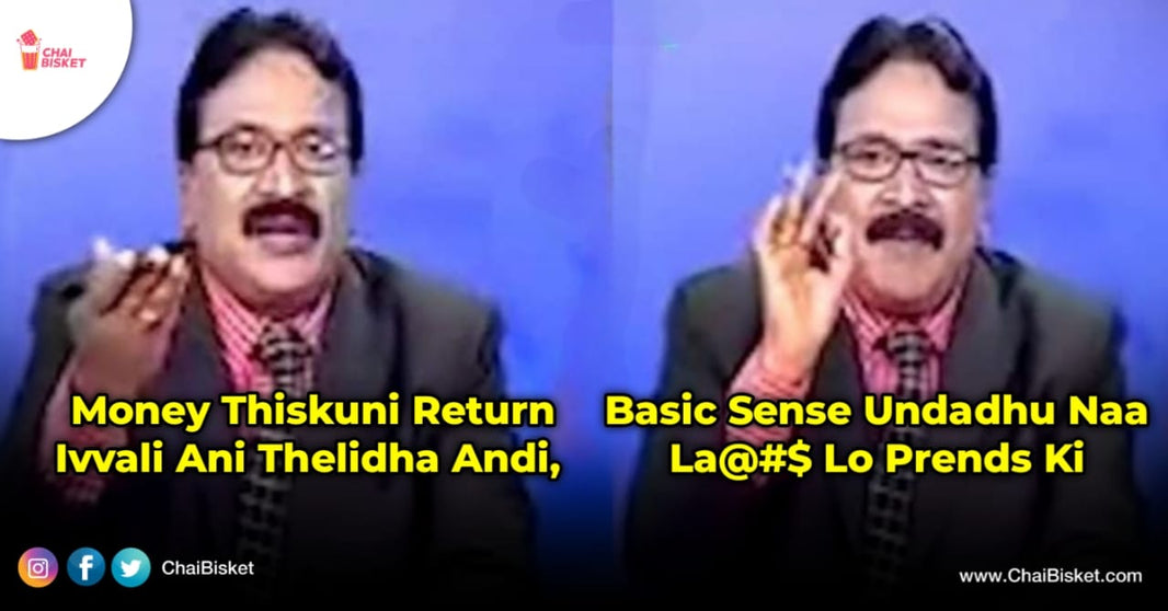 Na Paisalu, Naake Mohamatam: When Your Friend Takes Money From You, But You're Unable To Ask For It.