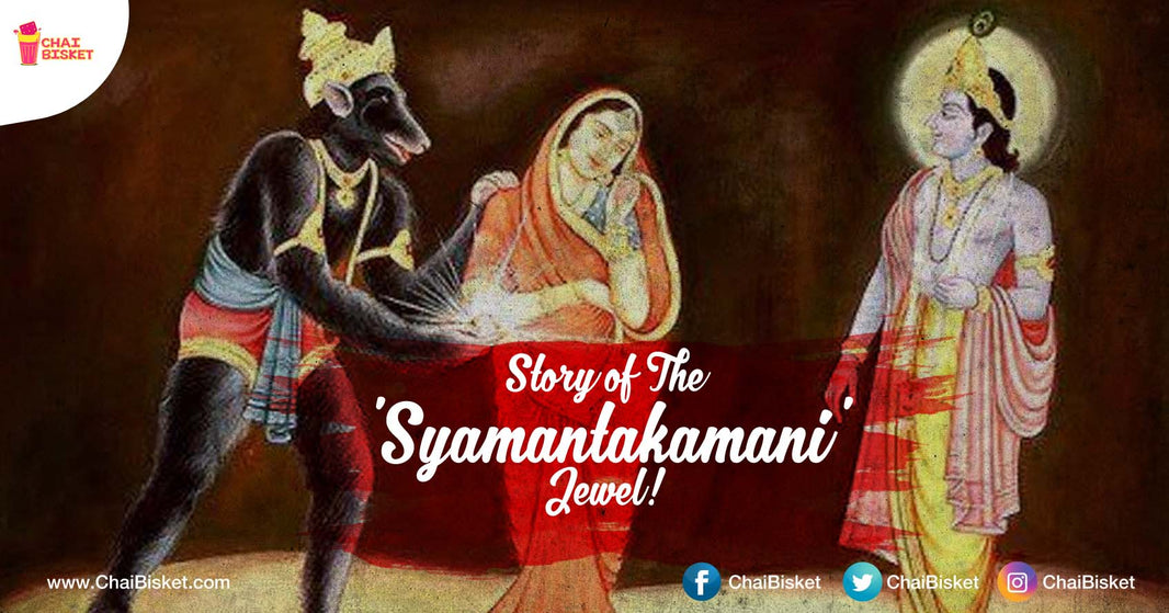 Here Is All You Need To Know About The Real Shamantakamani From Our Mythology!