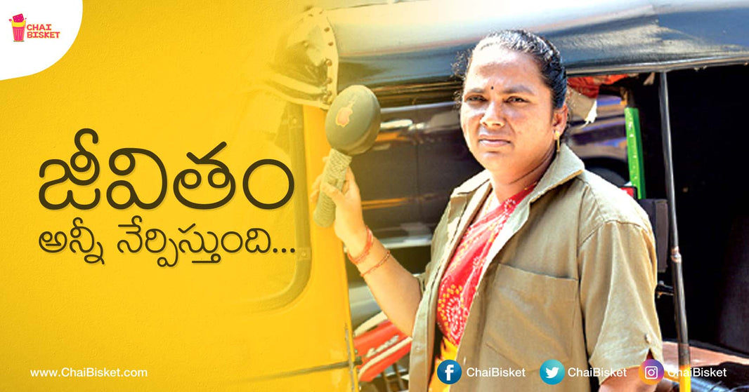 There Are Only 4 Lady Auto Drivers In Hyd & Here's The Incredible Story Of One Of Them