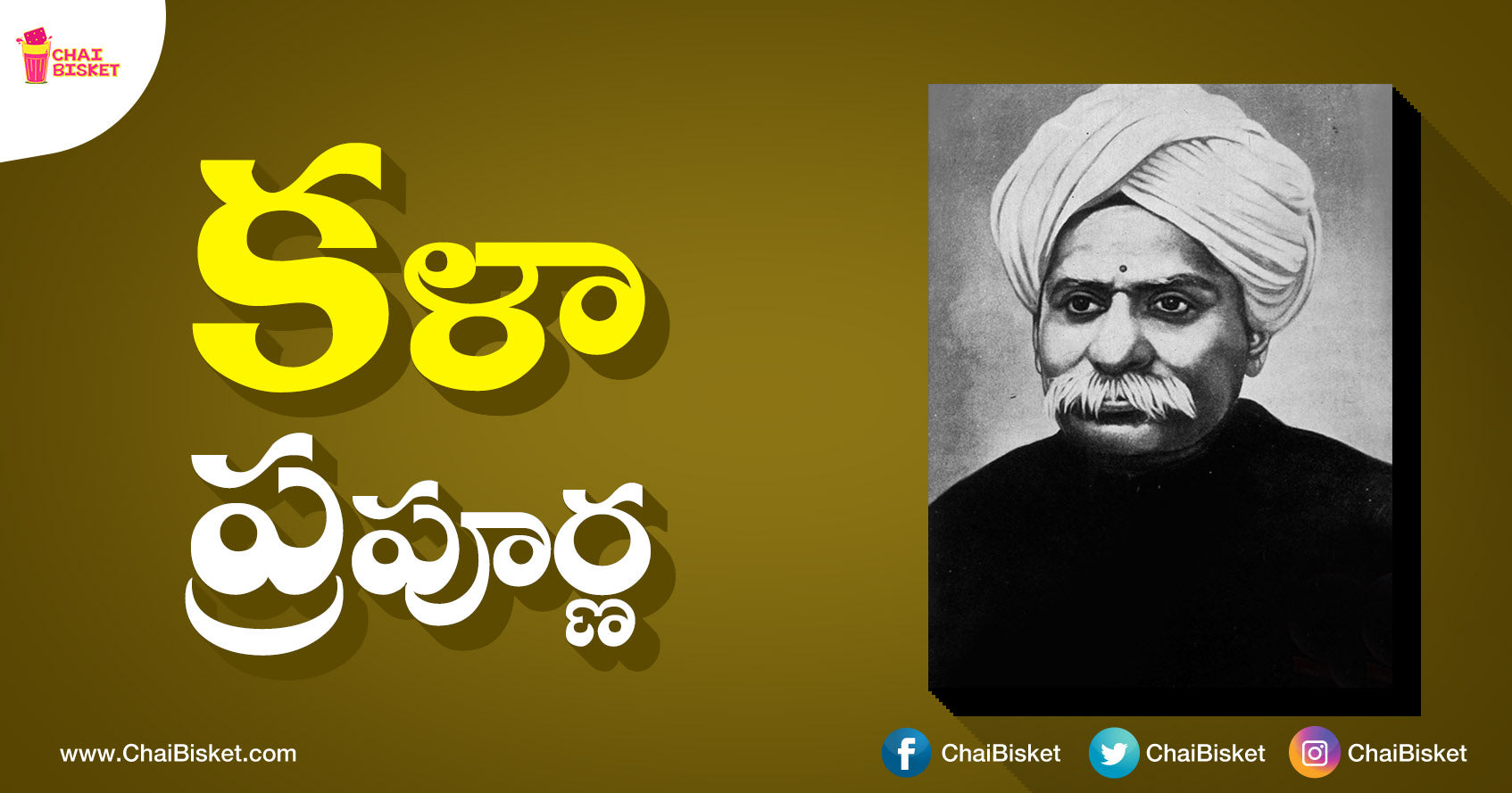 Meet The Pre-Independence Telugu Writer Who Instilled Patriotism Through His Writings While Fighting Blindness!