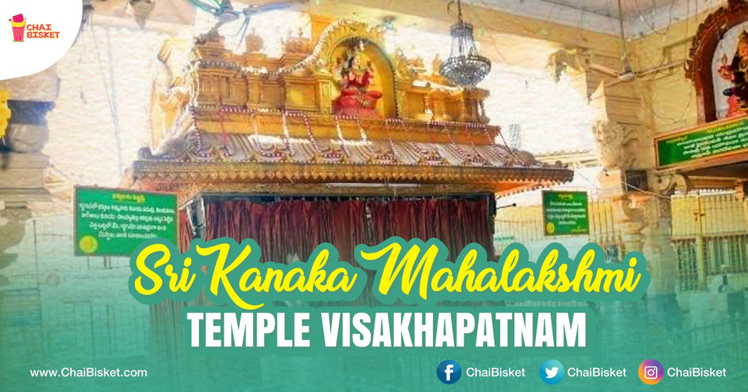 All You Need To Know About Vizag's Historic Kanaka Mahalakshmi Temple!