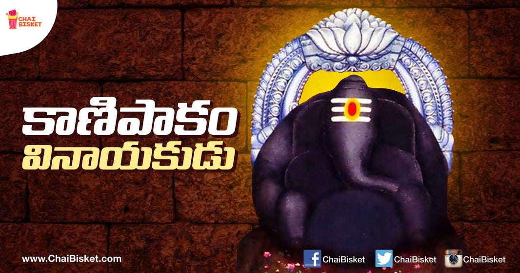 Everything You Need To Know About Chittoor's 'Swayambhu' Ganapati Temple!