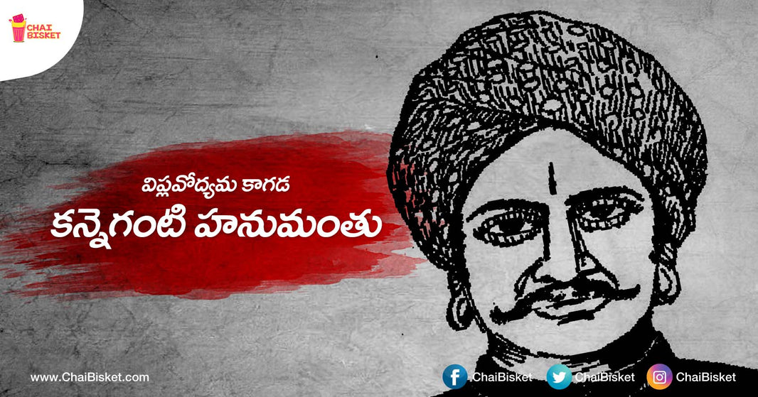 This Tale Of The Fearless Kanneganti Hanumanthu Is The One For Our History Books!