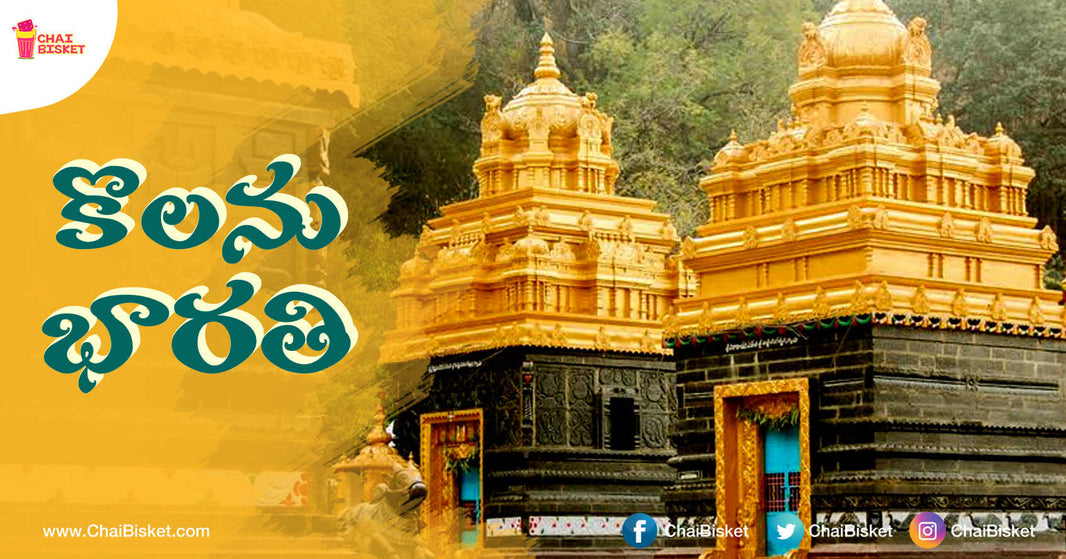 All You Need To Know About The Saraswathi Temple That Is More Miraculous Than Basara!