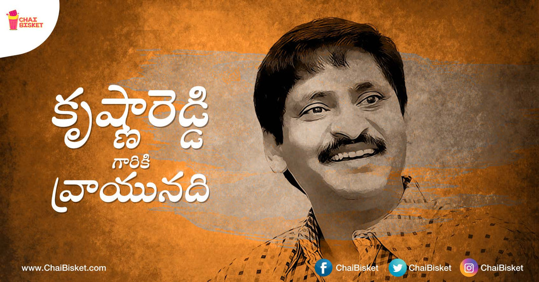 This Open Letter To Veteran Filmmaker SV Krishna Reddy Shows Just How Much We Love His Films!