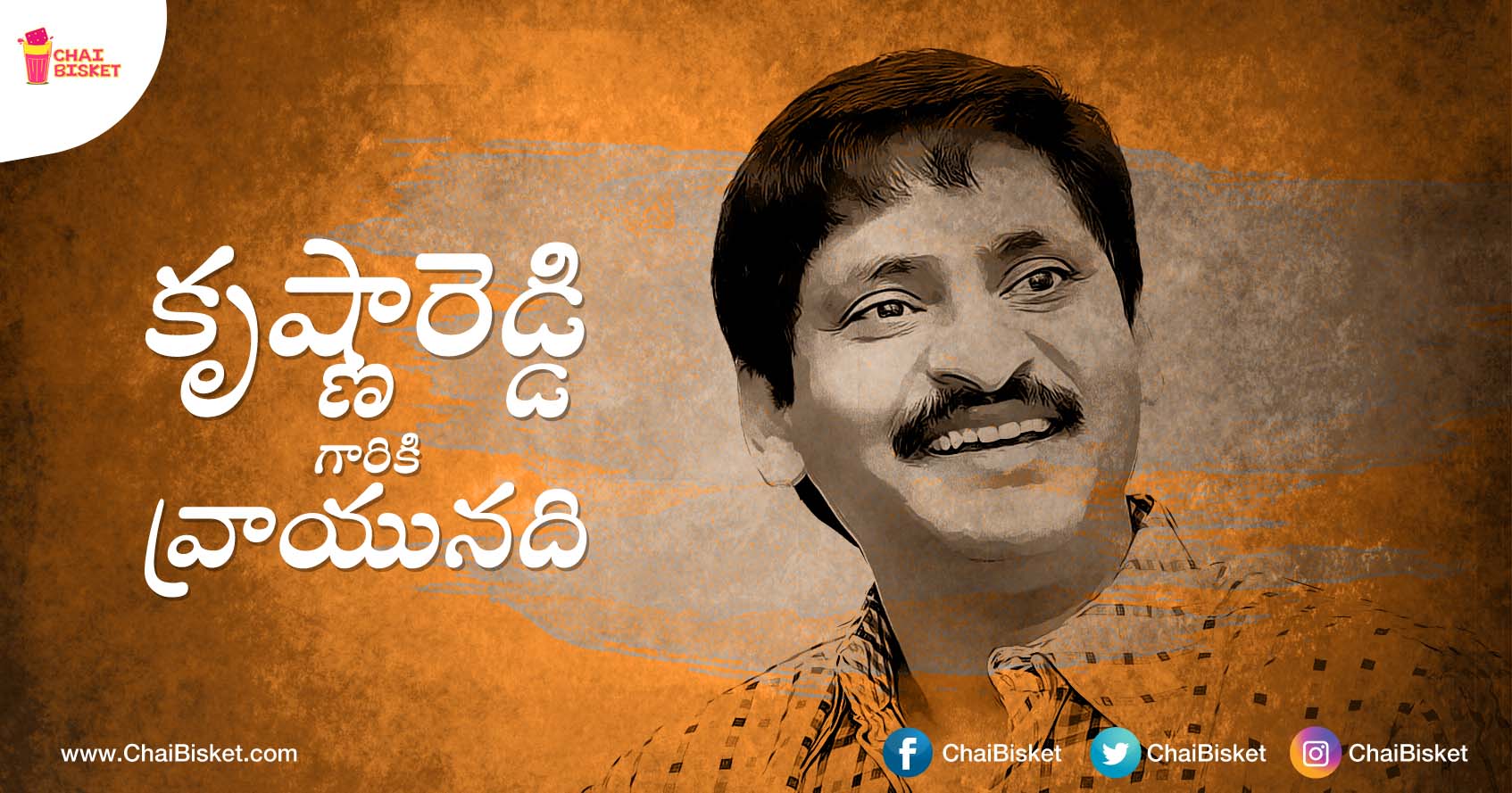 This Open Letter To Veteran Filmmaker SV Krishna Reddy Shows Just How Much We Love His Films!