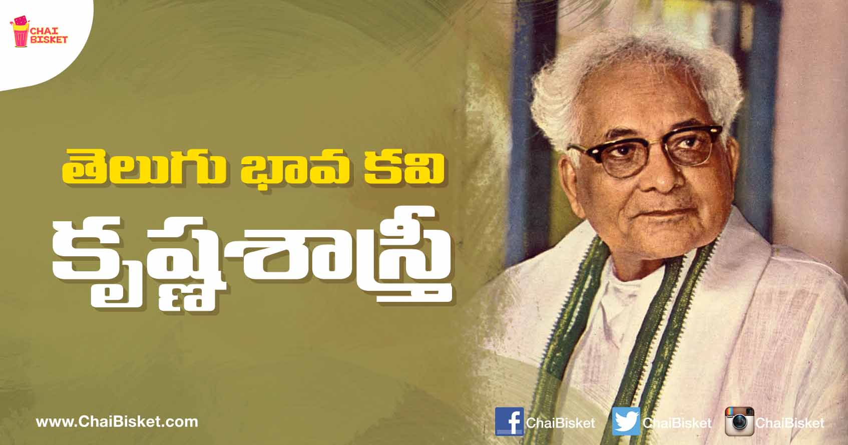 Classic Poems Of Devulapalli Krishnasastri Garu, The Finest Telugu Poet Ever