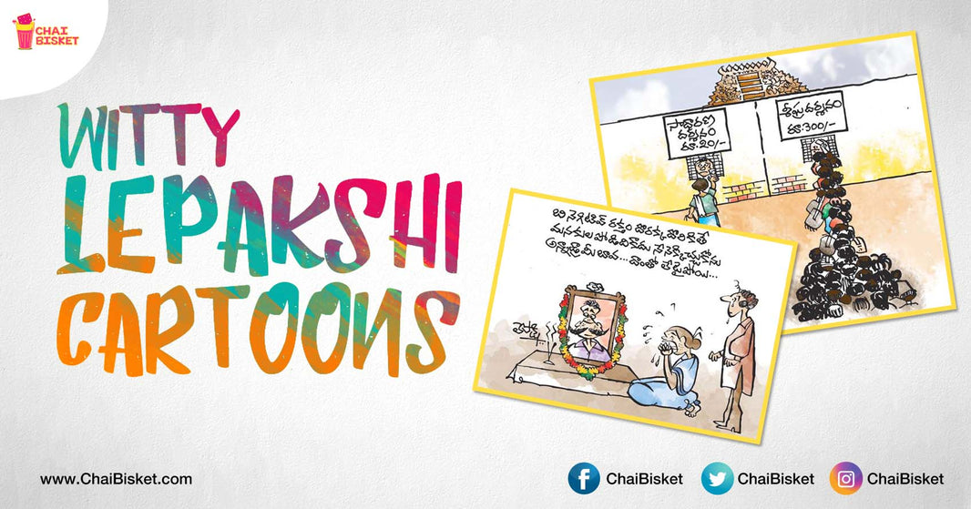 These Lepakshi Cartoons Will Make You Laugh At The Ironic Reality Of Life!