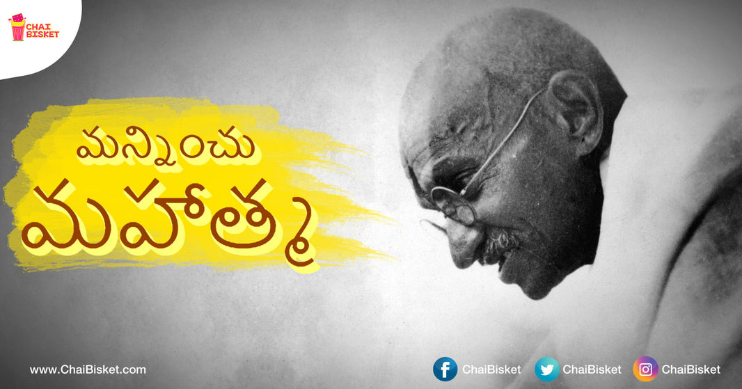 Misconceptions And Rumours People Often Have About Mahatma Gandhi