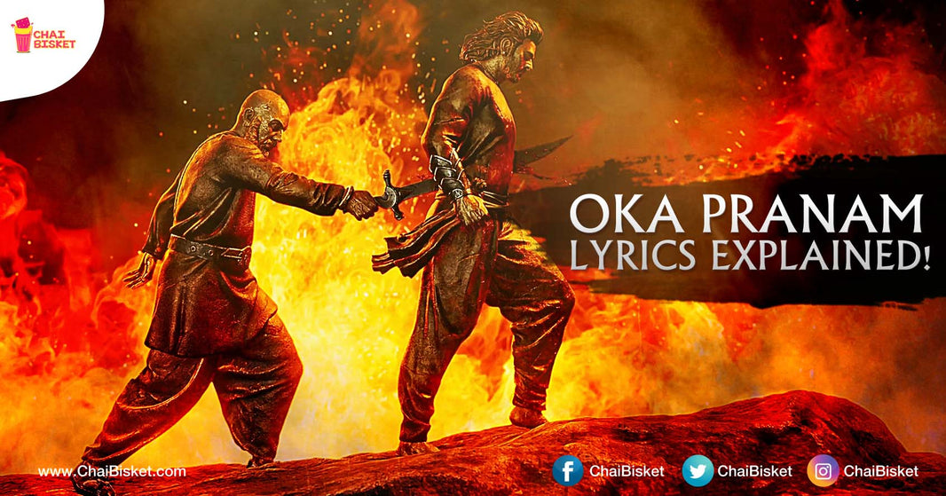 Here Is The Hidden Meaning That Was Conveyed With The Song 'Oka Pranam' In Baahubali 2!