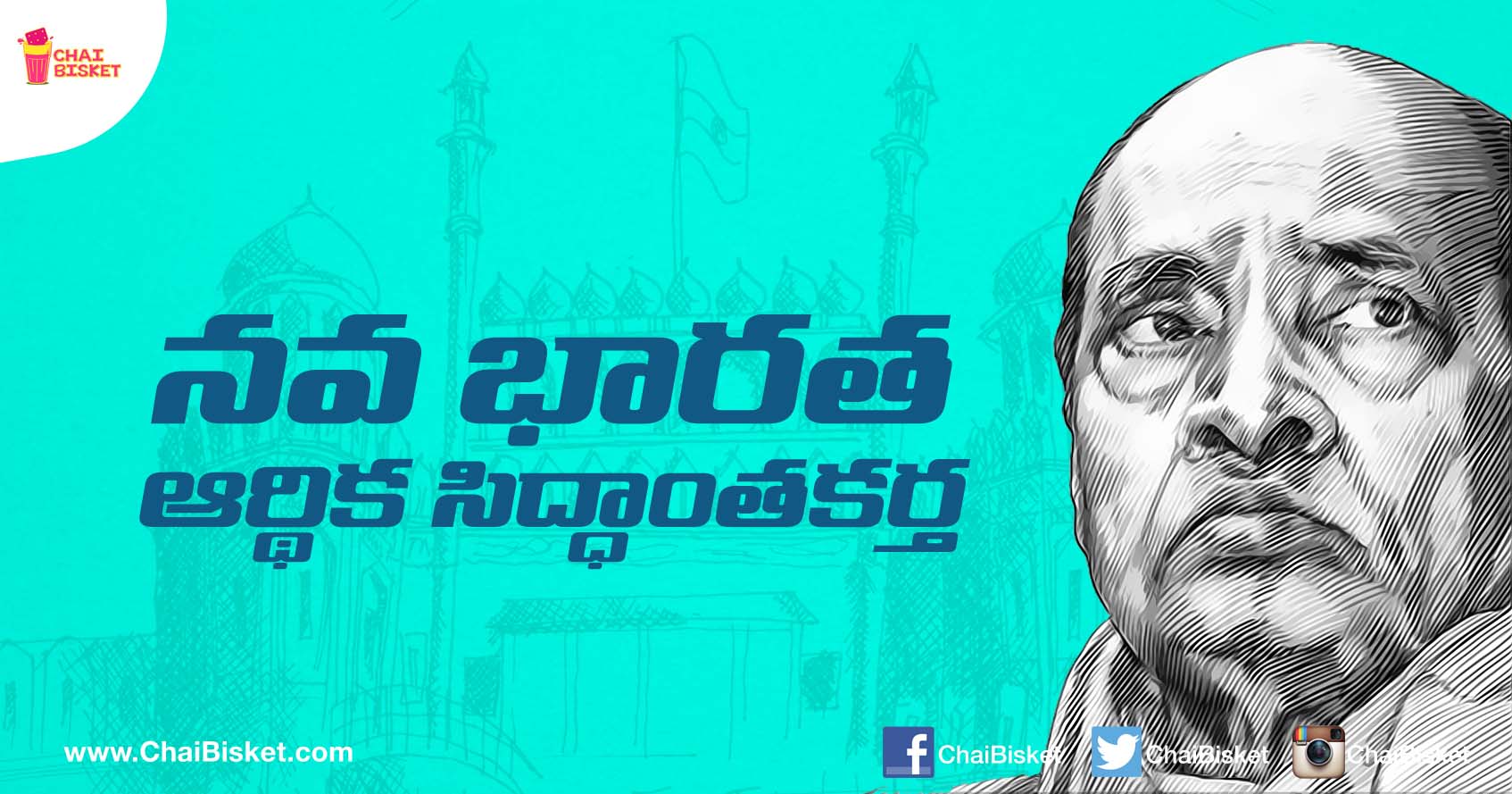 A Tribute To PV Narasimha Rao, The Man Who Changed The Face Of India's Economy!