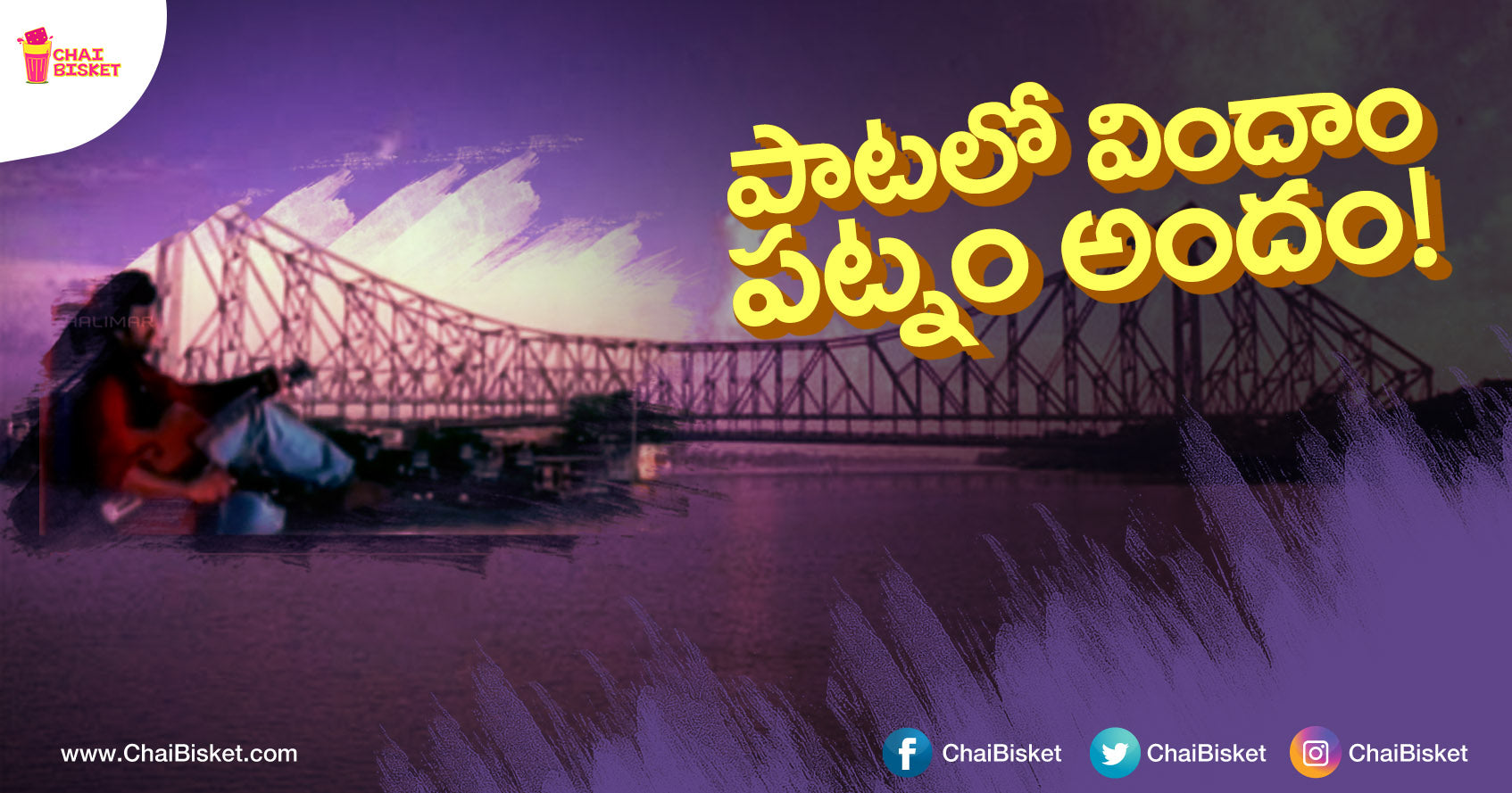 10 Times When Tollywood Lyricists Described Cities Beautifully With The Highest Lyrical Value!