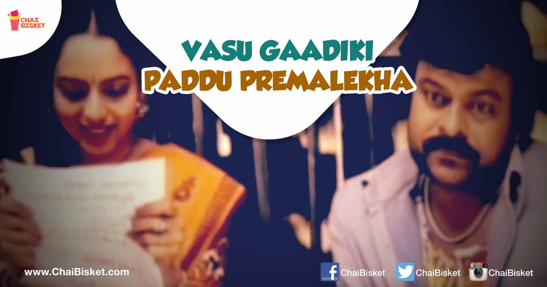 What If Our Padmavathi Of 'Choodalani Undi' Movie Replies To Her Lover Vasu In Her Style!