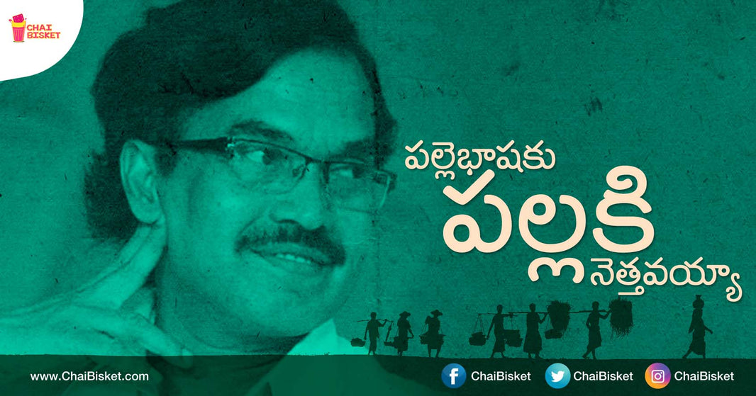 20 Songs By Suddhala Ashok Teja Garu That Prove Why He's A Gifted Writer For TFI !