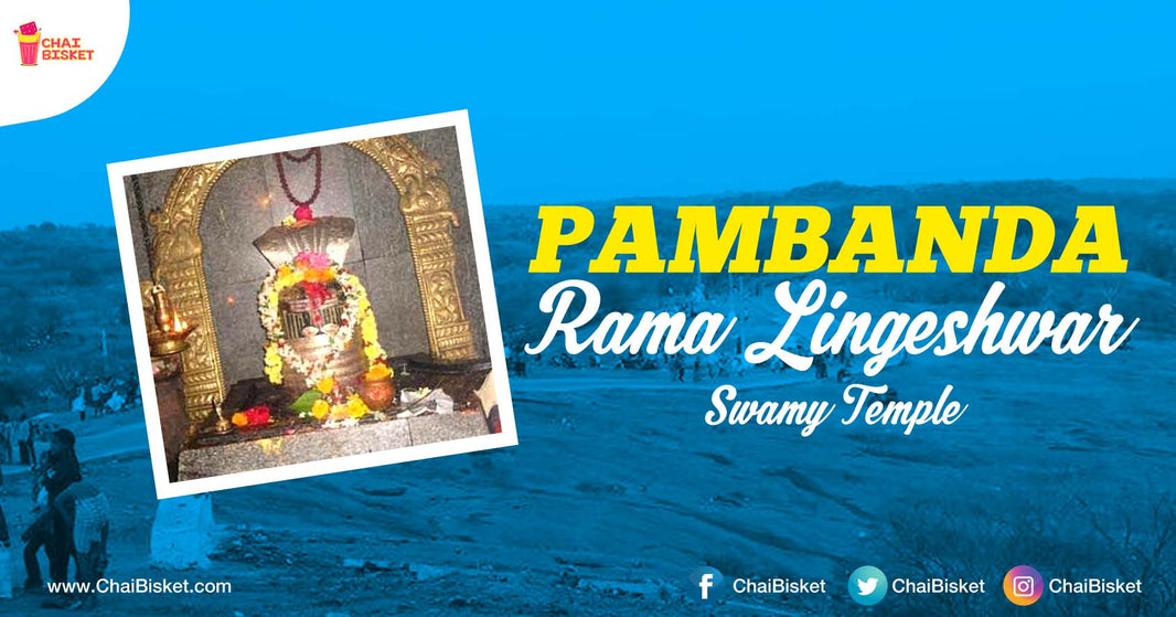 All You Need To Know About The Pambanda Shiva Temple That Was Built By Lord Rama Himself!