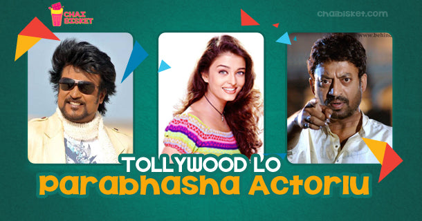 Actors From Other Languages Who Shone On The Telugu Silver Screen!