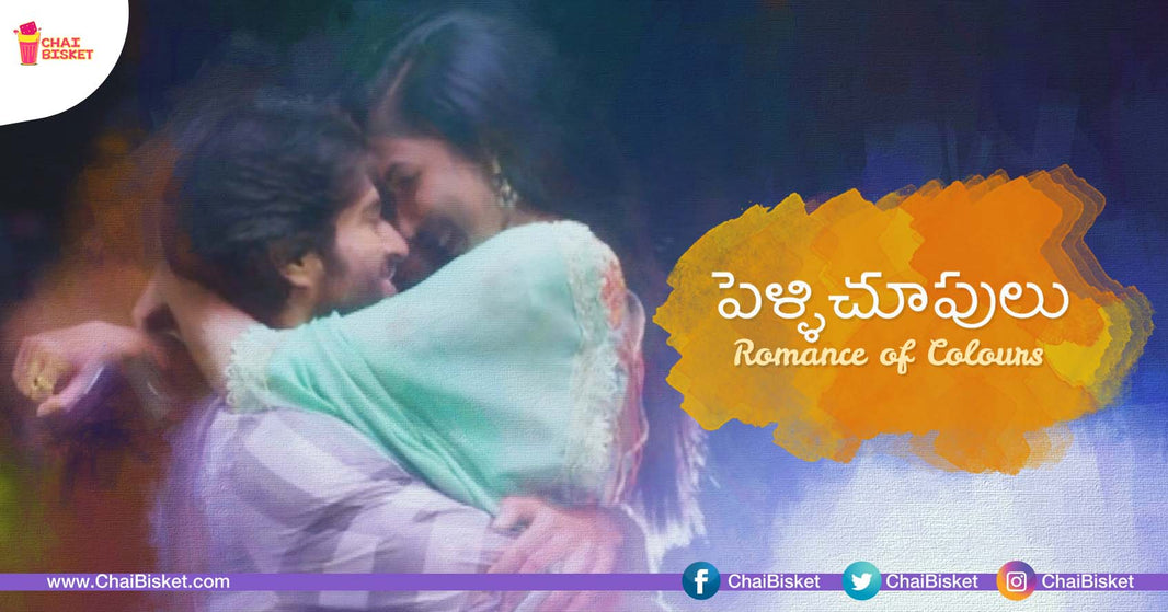 Here's How The Brilliant Usage Of Cinematic Techniques Make Pelli Choopulu One Of The Best Contemporary Films!