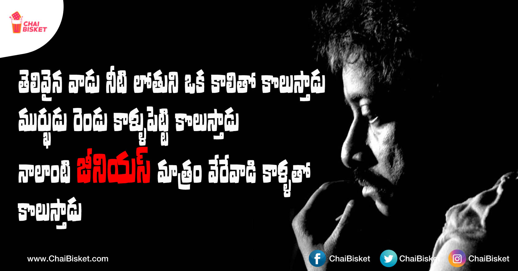 26 Mental 'RGV Quotes' That Deserve A Place In Museum