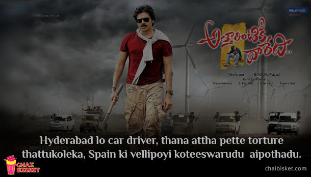 What If... Telugu Movies Had Reverse Plots!