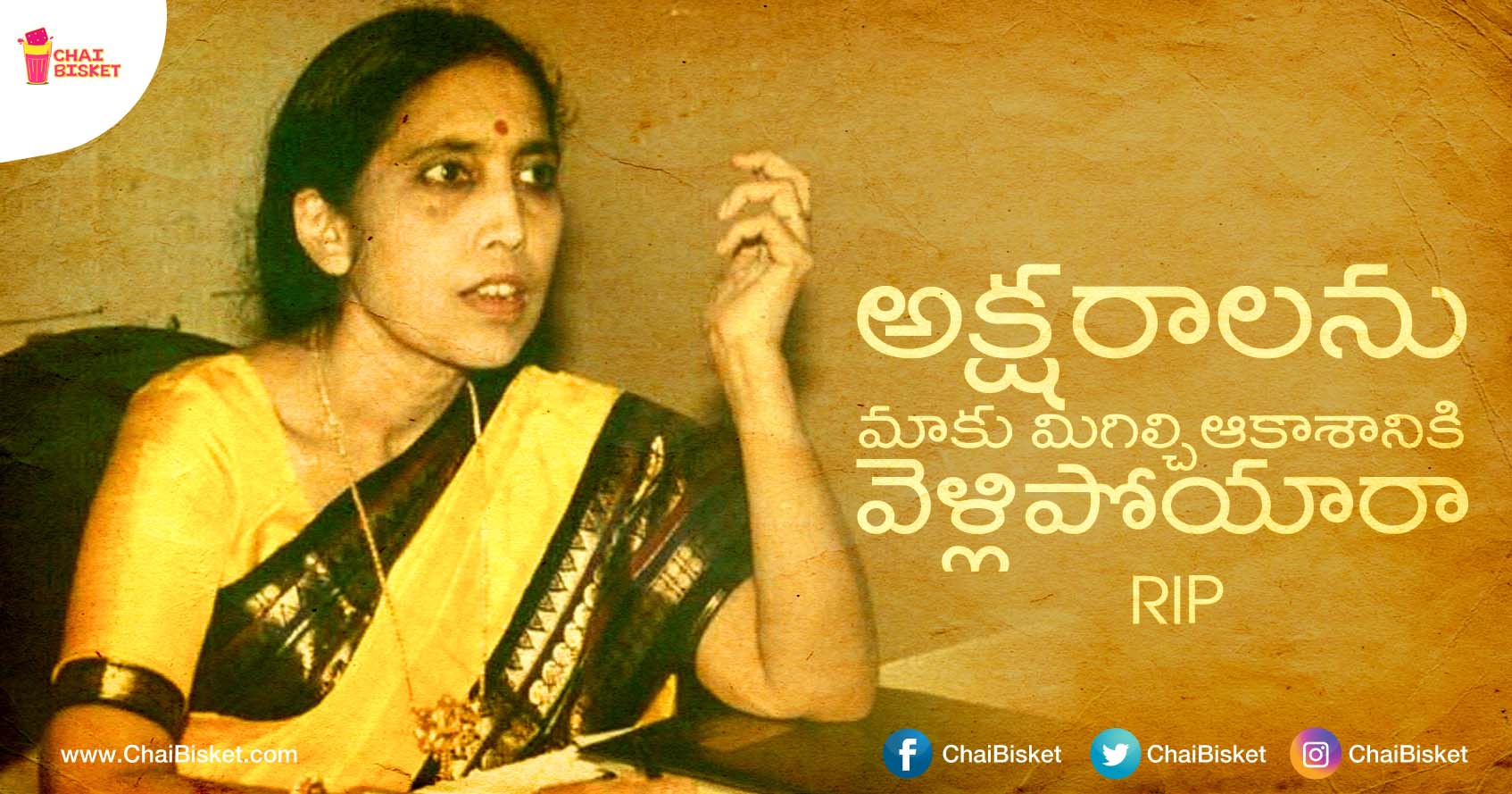 Yaddanapudi Sulochana Rani Garu: One Of The Best Ever Novelist From Telugu Land!