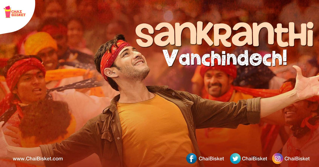 7 Ways In Which Our Celebrations Evolve From New Year To Sankranthi!