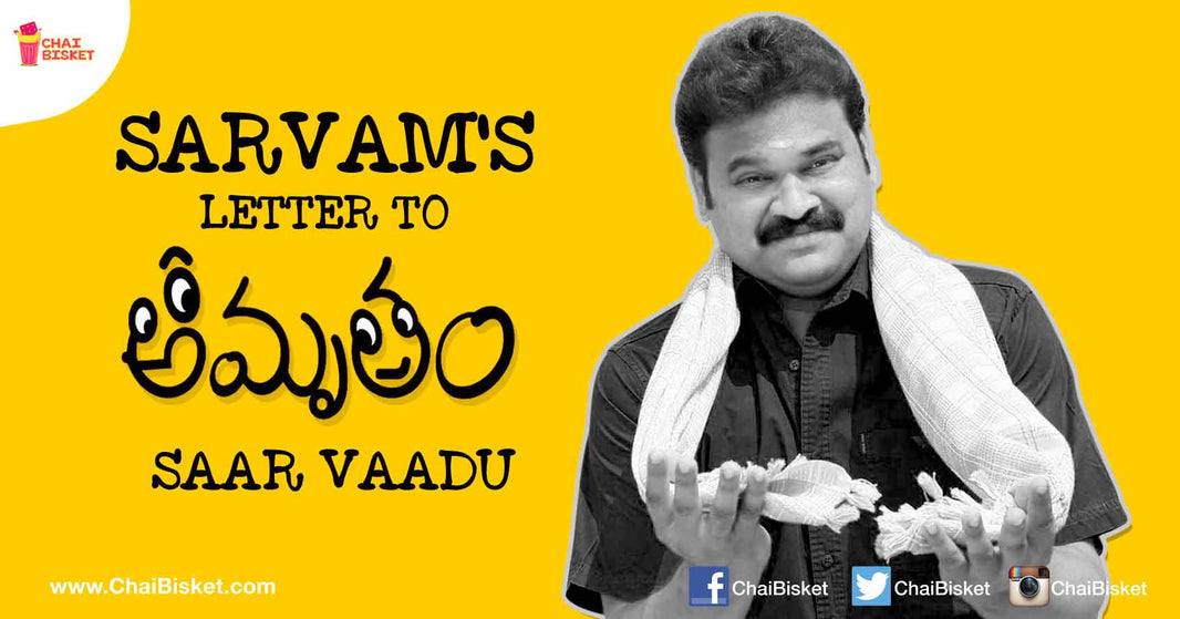 What If Sarvam Of 'Amrutham' Serial Writes A Letter To His "Saar Vaadu's"?!