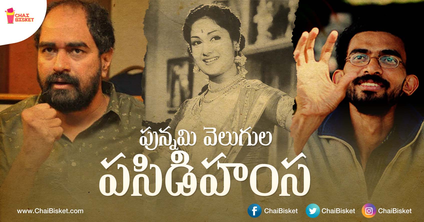 Directors Krish And Sekhar Kammula Explain Why Savitri Garu Is A Gifted Actress To Indian Cinema!