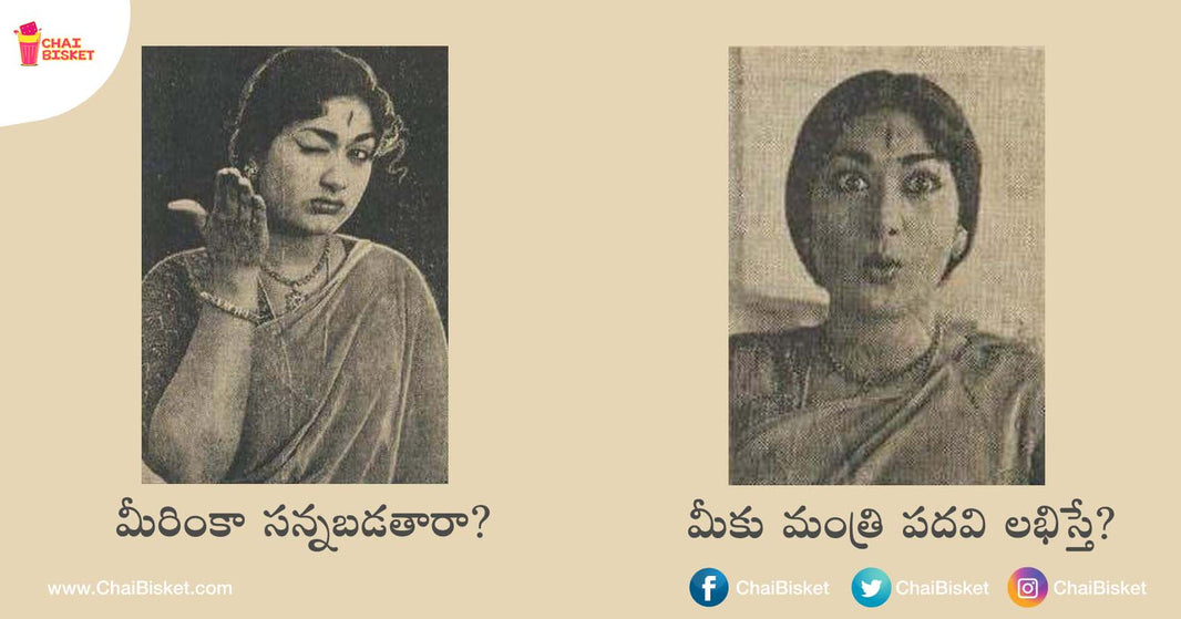 Savitri Garu Answering Interview Q's Only Through Facial Expressions Is Pure Gold!