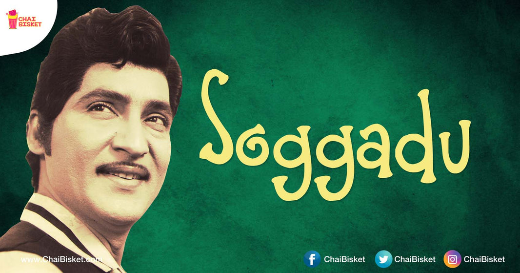 Everything You Need To Know About The Evergreen 'Soggadu' Of Telugu Cinema!