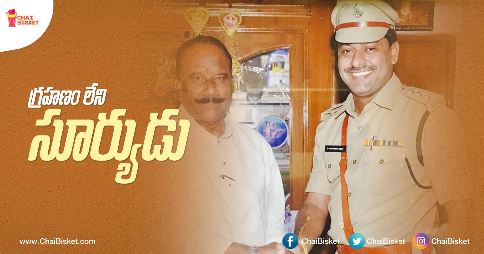 This Story Of Telangana's IPS Officer, Who Has A Brilliant Track Record, Will Give You All The Inspiration You Need!