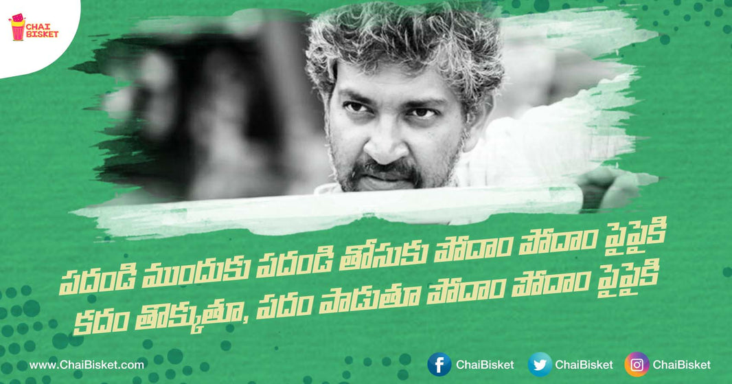 What If...Tollywood Stars Were Described Using Suitable Telugu Poetic Lines?!