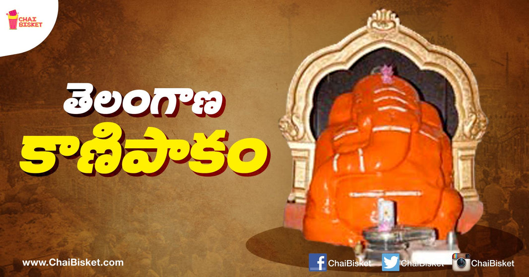 Everything About The Famed Ganesha Temple At Karimnagar Also Known As Telangana's Kanipakam!