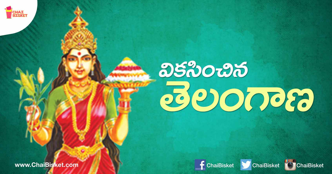 As Telangana Enters Its Fourth Year, Let Us Reflect On The Sacrifices Behind This Day!