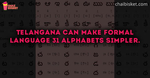 6 Facts About Telangana Language That You Probably Did Not Know!