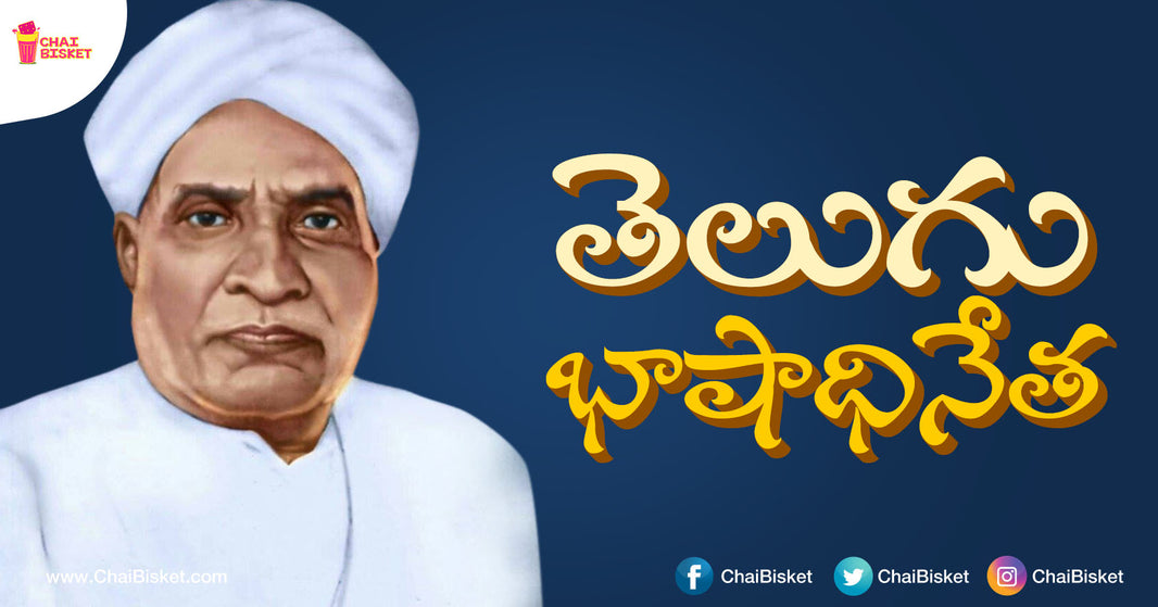 Everything You Need To Know About The Man Who Revolutionised Telugu & Made It Available To Everyone Regardless Their Social Stature