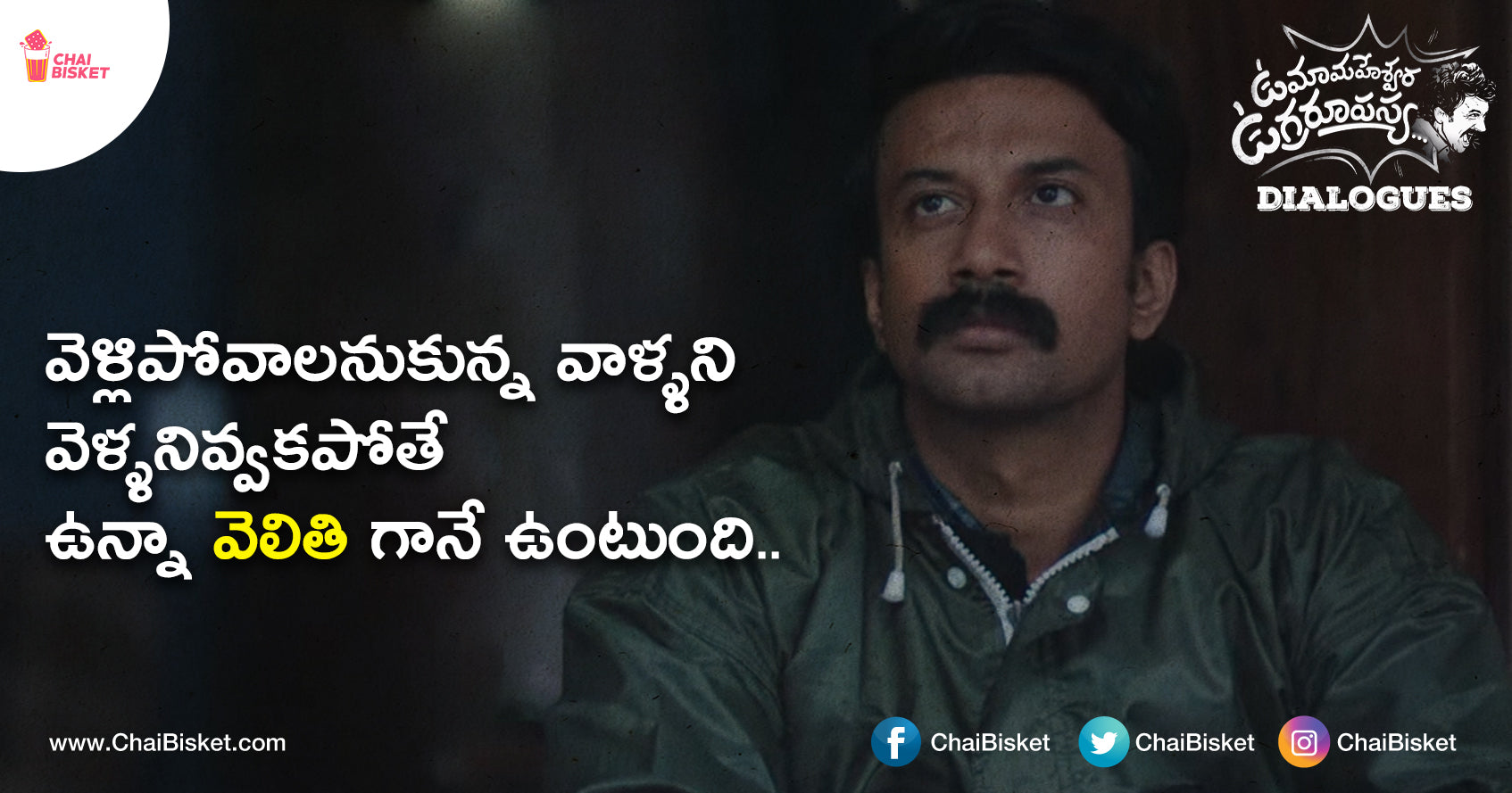 10 Soulful Dialogues From Uma Maheswara Ugra Roopasya That Capture The True Essence Of Life