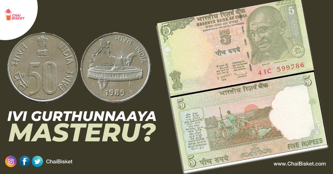 Appatlo Currency: How Many Of These Vintage Coins & Notes Did You Used To Collect In Childhood?