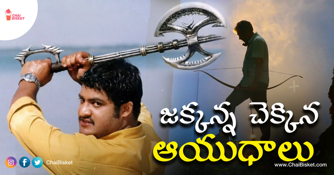 Rajamouli & His Weapons:10 Weapons From Rajamouli's Movies That Became A Cult Among The Audience