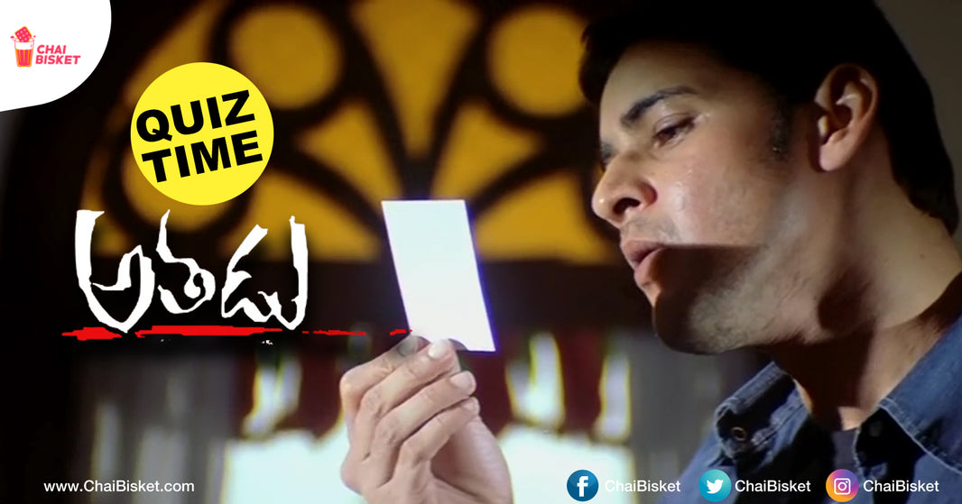 Can You Score More Than 7 In This Ultimate ‘Athadu’ Quiz ?