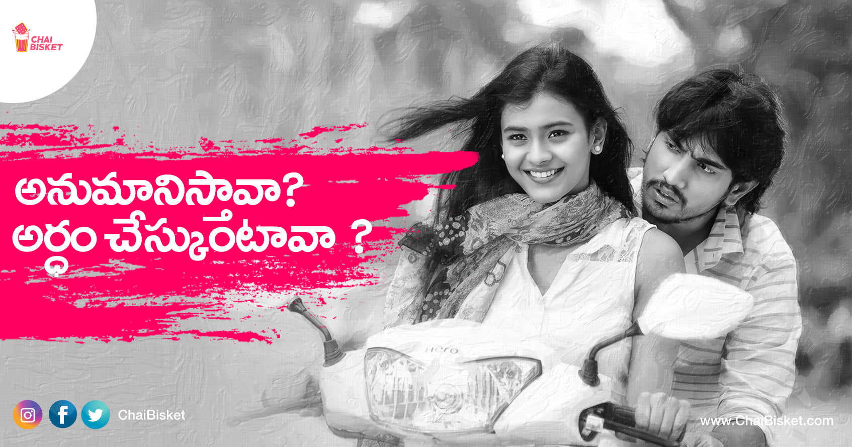 పరిణితి - This Short Story Makes You Question Yourself If You Are Matured Enough To Be In A Relationship