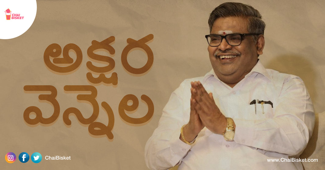 This Heart Warming Letter Will Tell You the Journey Of Every Fan Of Sirivennala Garu With His Songs