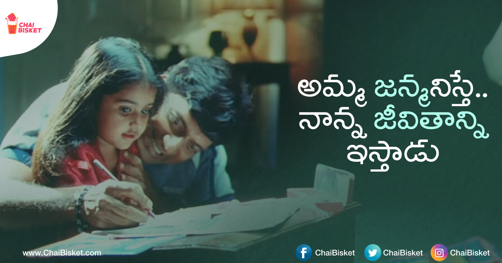 These Beautiful Lines About Father From The Book "నాన్న పచ్చి అబద్ధాల కోరు" Will Let You Know Hardships Of Father