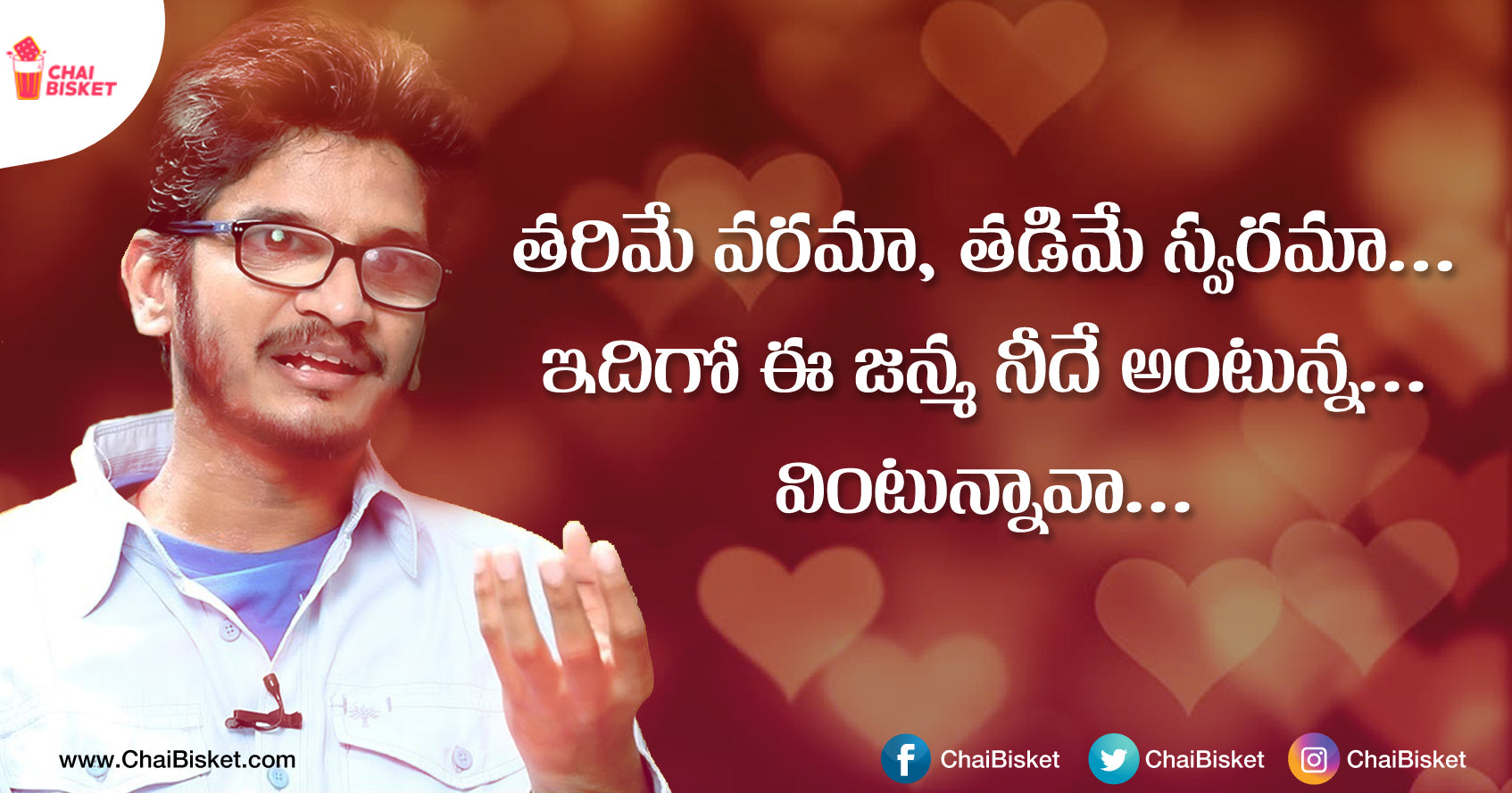 20 Lyric Quotes Of 'Anantha Sriram' That You Would Dedicate To Your True Love