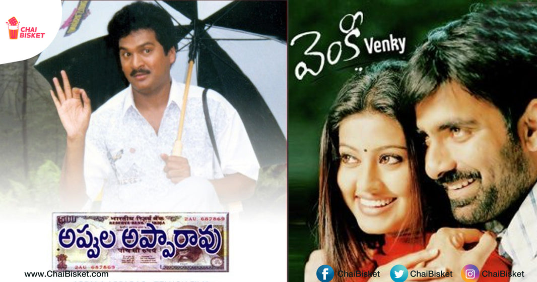 45 Telugu Comedies Of 1990 - 2004 : Quarantine Film Suggestions